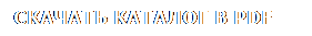 �������: ������� ������� � PDF